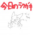 今日の落書き７