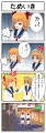 溜息