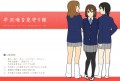 立花平沢真鍋