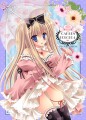 【8/11・夏コミ】フルカラー本表紙