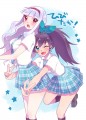 ひびたかー