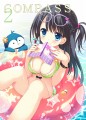 妹と海水浴
