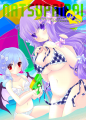パチュリーはおっぱいの水切りをしています