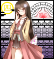 和制服　四