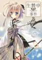 みみけっと２９　参加します！