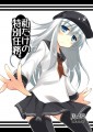 「別府？ねぇよそんなもん（泣）」