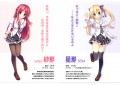 看板娘ちゃんず