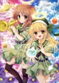 空の音楽会