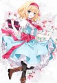 コスモスアリス