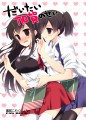 【C85新刊】だいたい加賀のせい　サンプル
