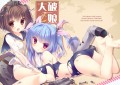 大破娘