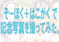 集合かけたら