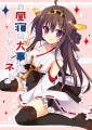 コミトレ表紙