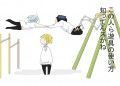 【黒バス】空中ブランコ