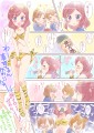 鬼コス真姫ちゃんが描きたかっただけ漫画