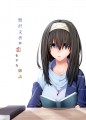 鷺沢文香が恋をする御話