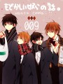 【BL】もどかしい奴らの話。【9-1】