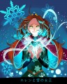 エレンと雪の女王　画質改善ver