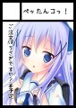 ごちうさ