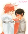 【創作BL】篠宮家的裏庭事情 壱【漫画】