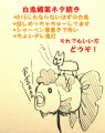 甘くない【腐】