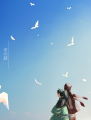 空の話