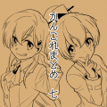 かんこれまとめ（7）