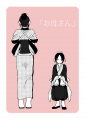 「お母さん」