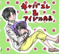 【続③】キャバエレ＆アイドル兵長