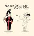 【鬼白】無題