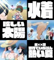キルラキル詰め⑦