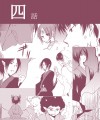 「鬼灯様、補佐官辞めるってよ」四話