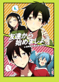 【メ活誌２】新刊サンプル