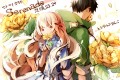 【メ活誌2】セトマリ合同本【お知らせ】