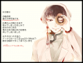 【白鬼】白澤さんは鬼を忘れてしまいました