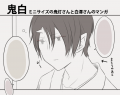 【鬼白】ミニサイズの鬼灯さんと白澤さんの漫画