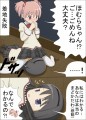 叛逆のＮＧ集