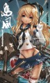 島風