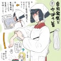 皐月奥様と割烹着