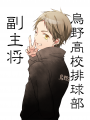 菅原罪深い