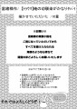 富緒様作/【ﾄﾗｳﾏ】幼馴染シリーズ/描かせていただいた