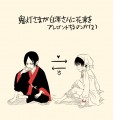 【鬼白】鬼灯さまが白澤さんに花束をプレゼントするマンガ 2