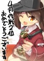 大湊４月作戦二位おめでとうございます！
