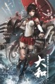 戦艦やまと