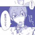 HQ!!影及ログまとめ
