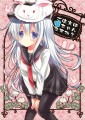 ご注文は響ちゃんですか？