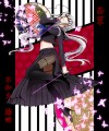 【夏闘乱2014】不知火　揚羽【西軍】