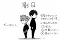 【腐ＨＱ】とある影日と及日
