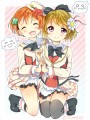 花陽＆凛