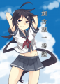【艦これ新刊】加古型一番艦